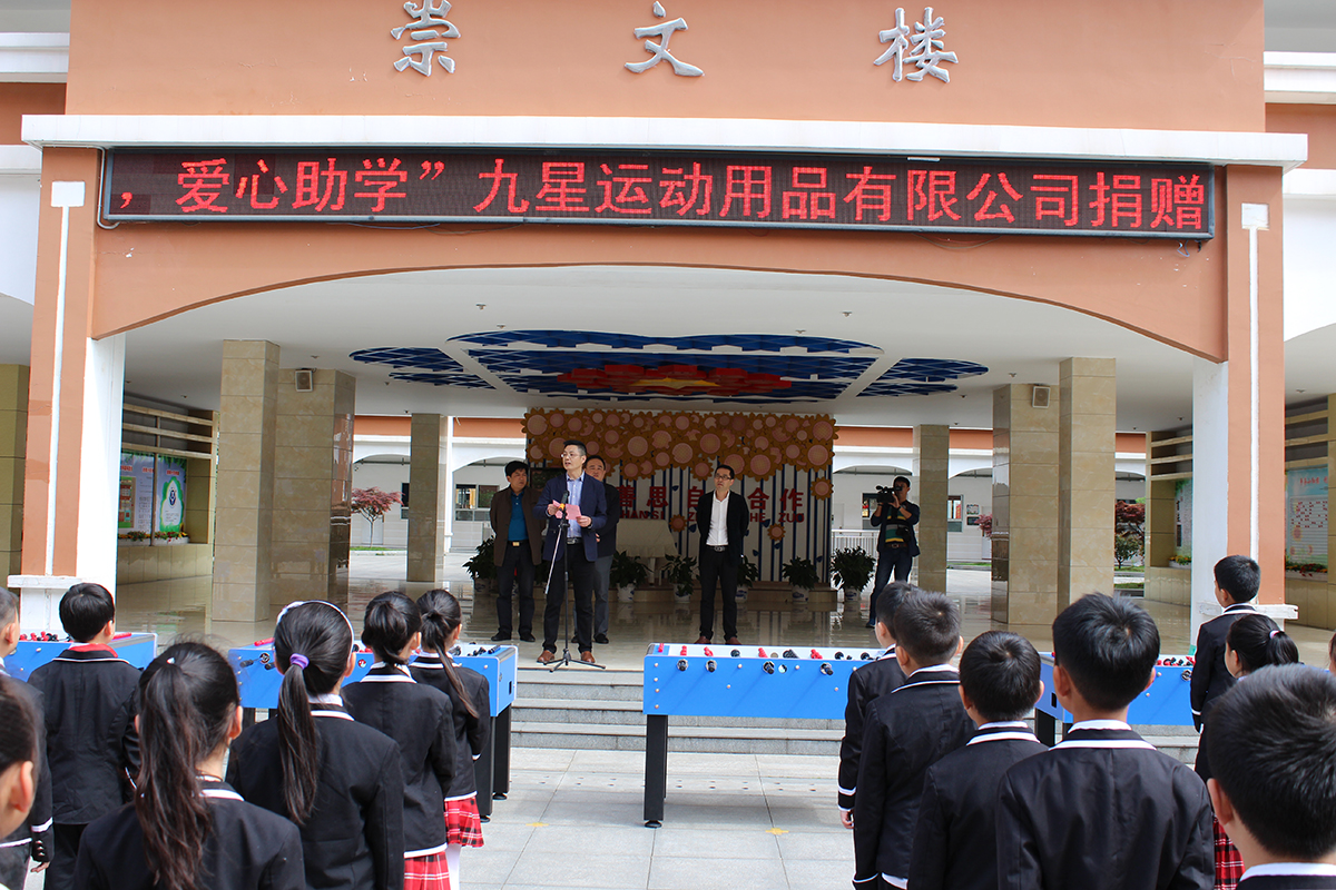 澳门尼威斯人（中国）有限公司运动为浔阳区小学捐赠球台