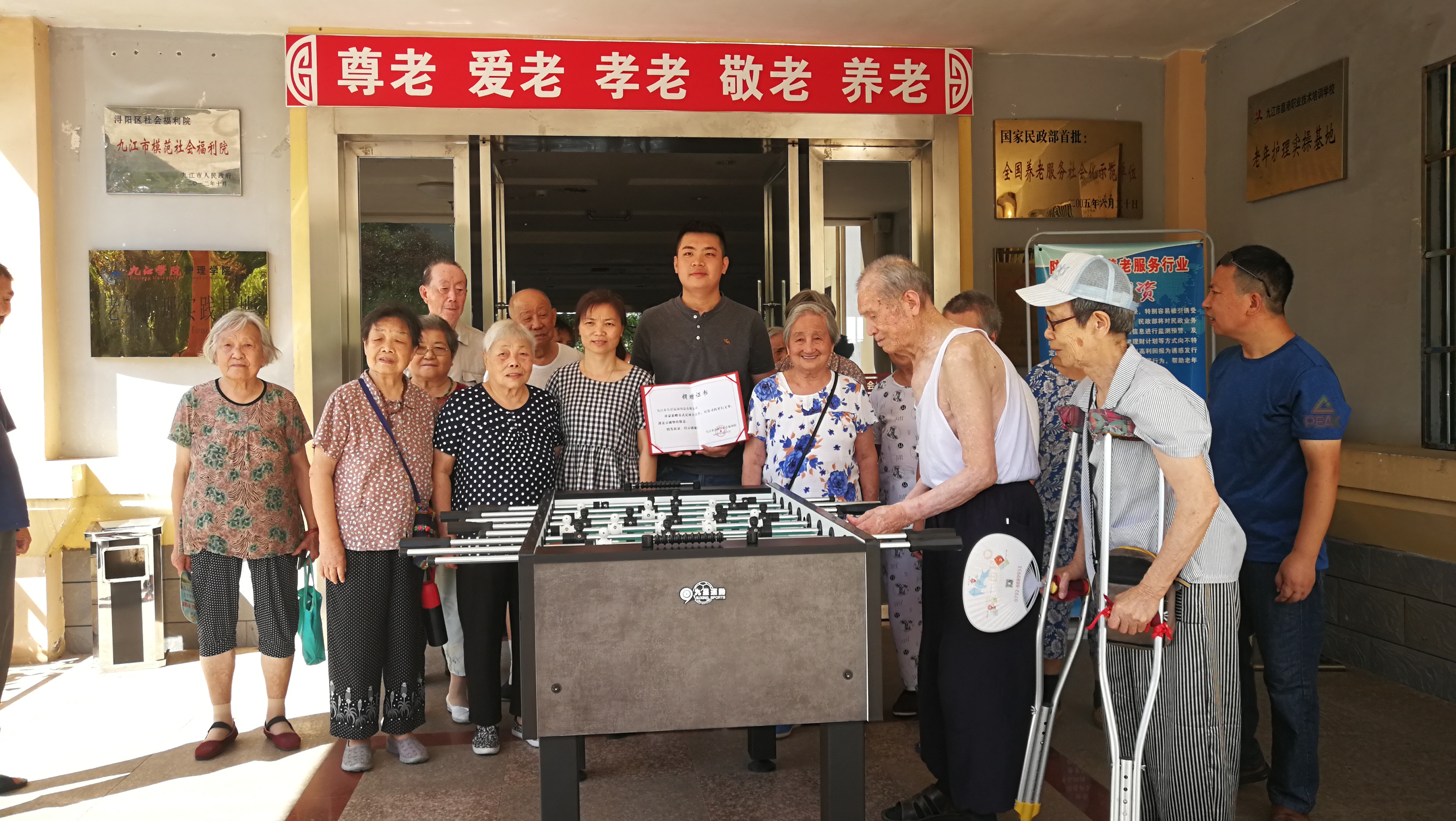 澳门尼威斯人（中国）有限公司捐赠社会福利院球台